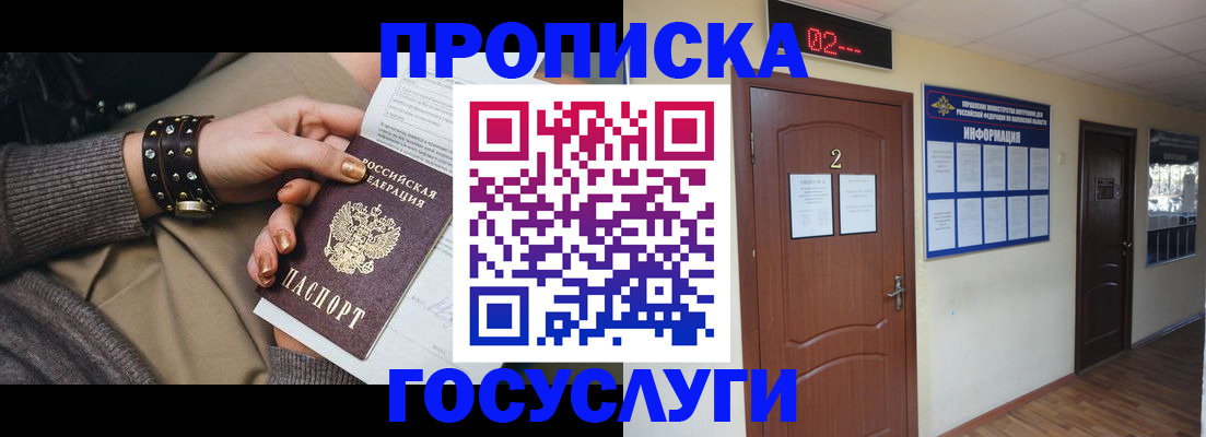 временная регистрация адрес в Лисках