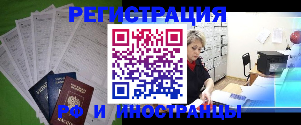 миграционный учет в Лисках