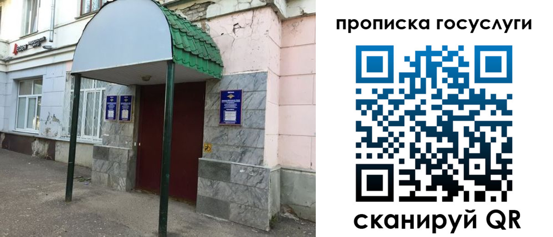 временная регистрация гарантия в Лисках