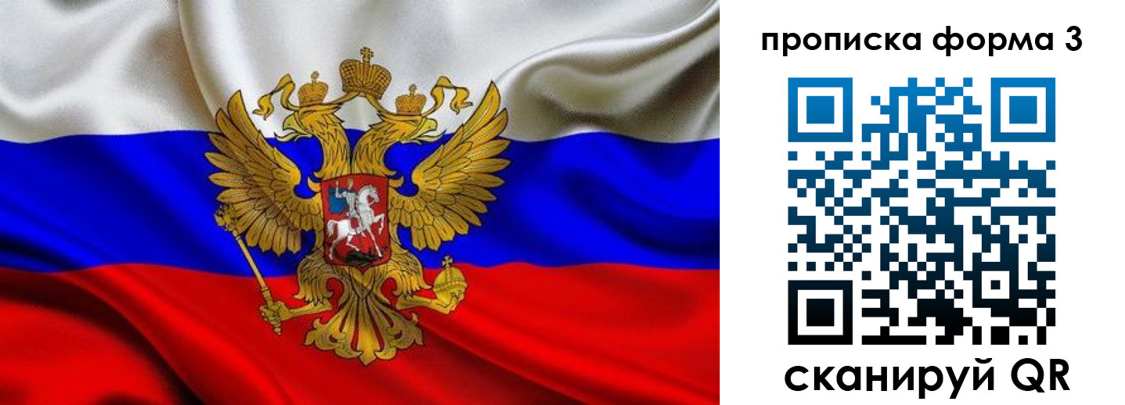 временная регистрация надежно в Лисках