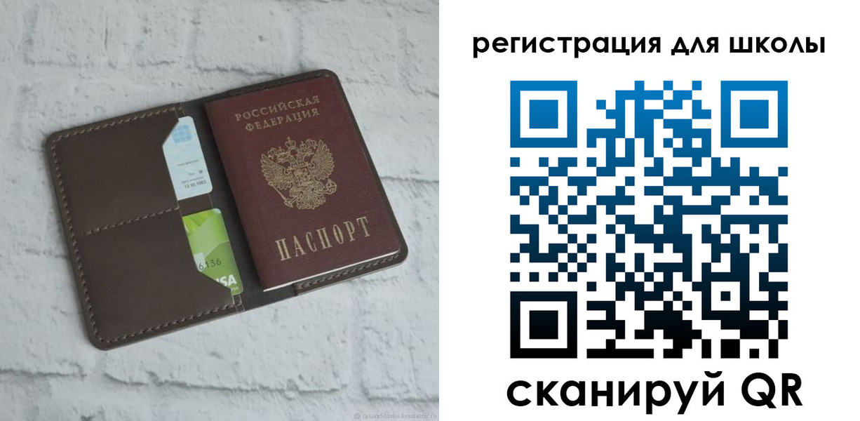 миграционный учет в Лисках