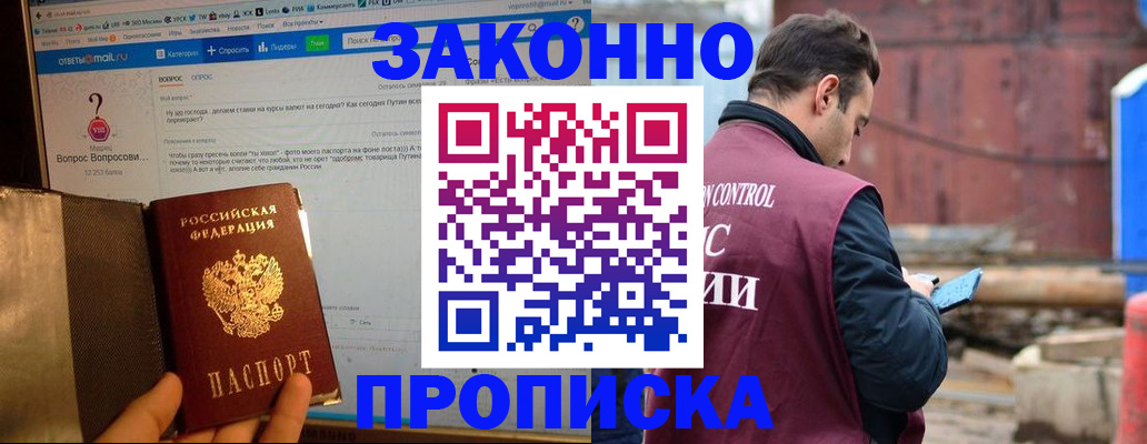 временная регистрация в квартире в Лисках