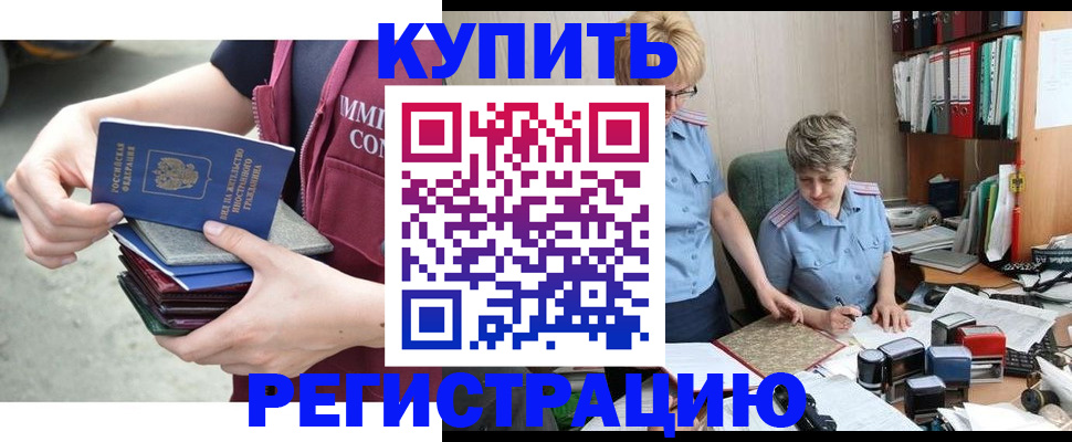 временная регистрация гарантия в Лисках