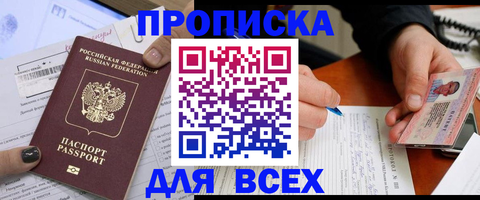 временная регистрация 2025 в Лисках