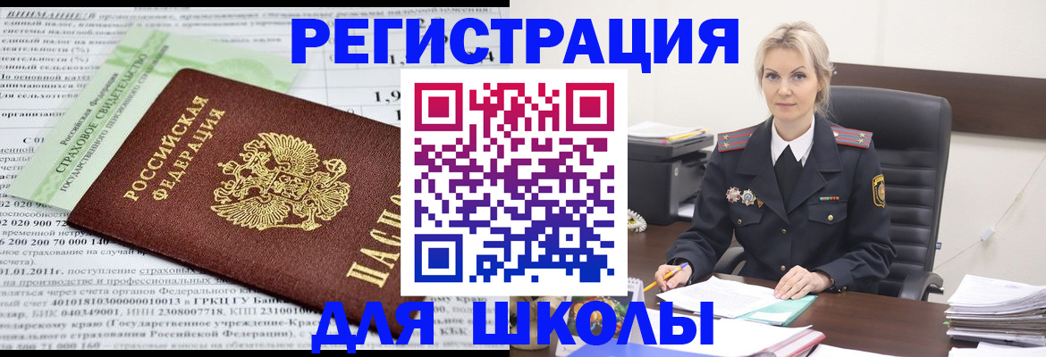 где прописаться в Лисках