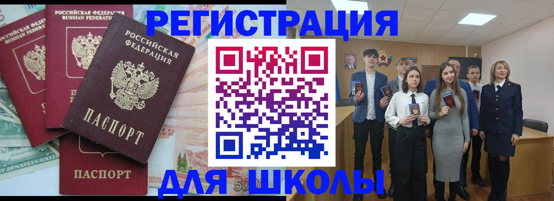 временная регистрация законно в Лисках
